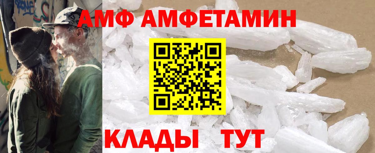 Амфетамин  АМФЕТАМИН Premium  Вход с VPN  Якутск  Амфетамин 