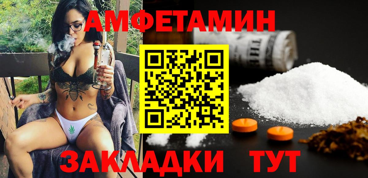 АМФ 97% Якутск