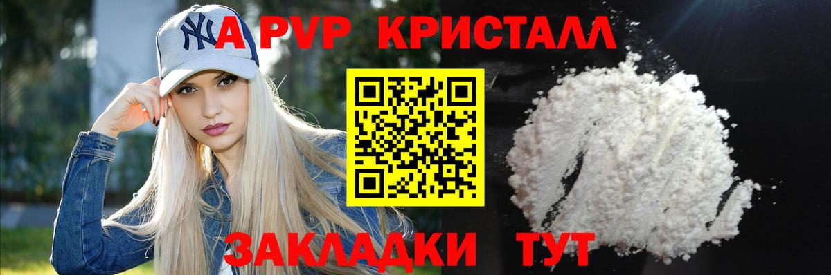 Alpha-PVP Соль  Вход с VPN  Якутск  А ПВП Соль  Alpha-PVP VHQ 