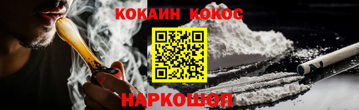 Якутск  Кокаин 99%  Вход с VPN 