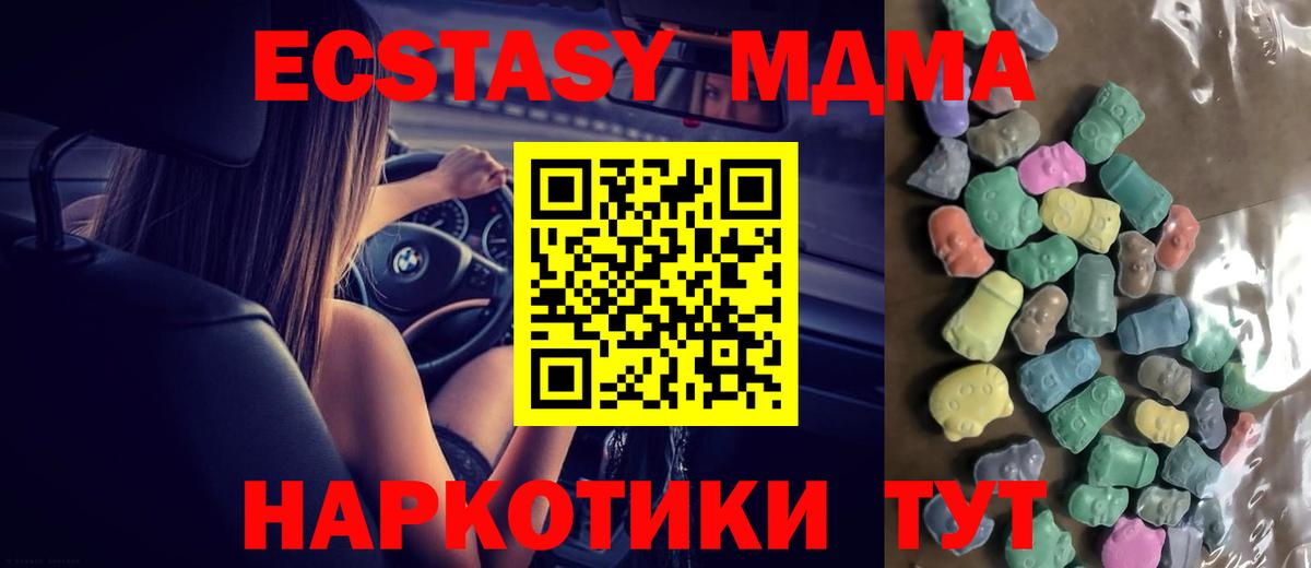   ТОР  Ecstasy  Экстази Дубай  Якутск  Вход с VPN  Экстази 280 MDMA 