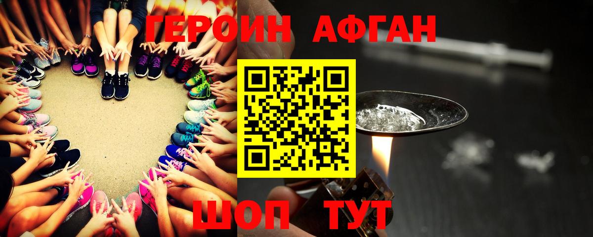 Якутск  Героин хмурый  ГЕРОИН  Вход с VPN 