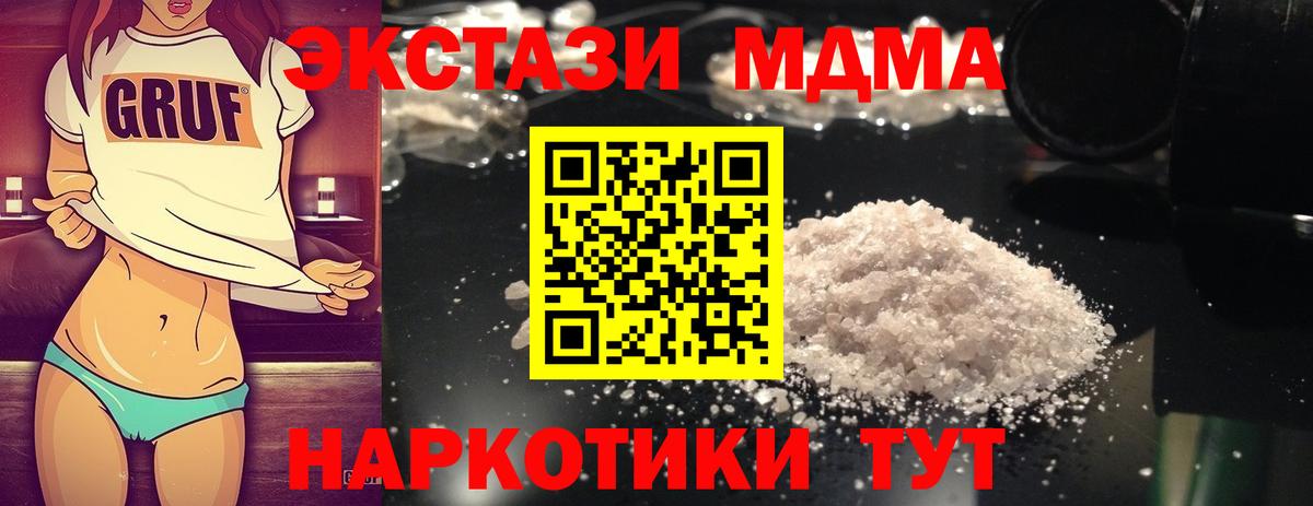 МДМА кристаллы  Вход с VPN  МДМА кристаллы  Якутск 