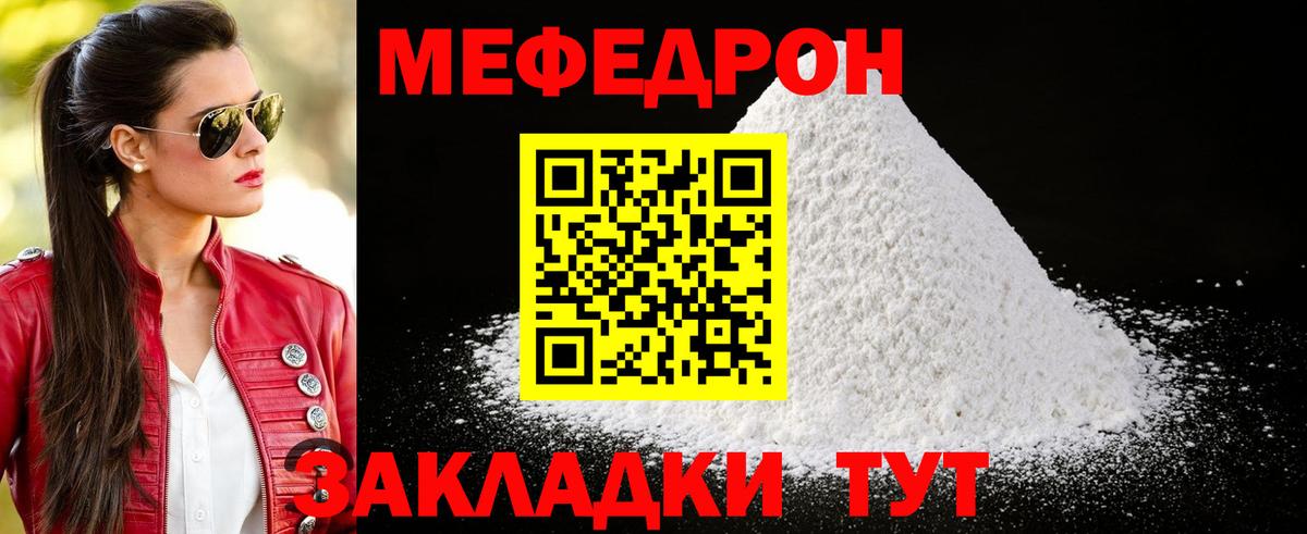 МЕФ кристаллы  Вход с VPN  Якутск  Меф  МЯУ-МЯУ кристаллы 