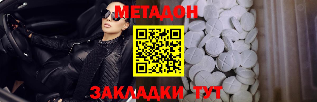 Метадон VHQ Якутск