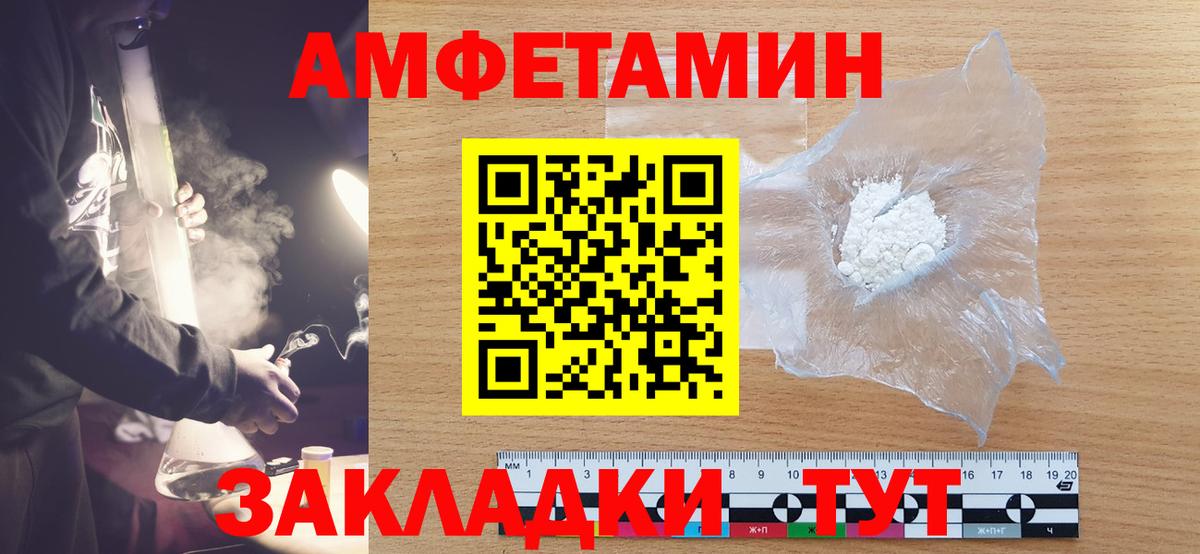 Якутск  Первитин Декстрометамфетамин 99.9%  Вход с VPN  Первитин Декстрометамфетамин 99.9% 