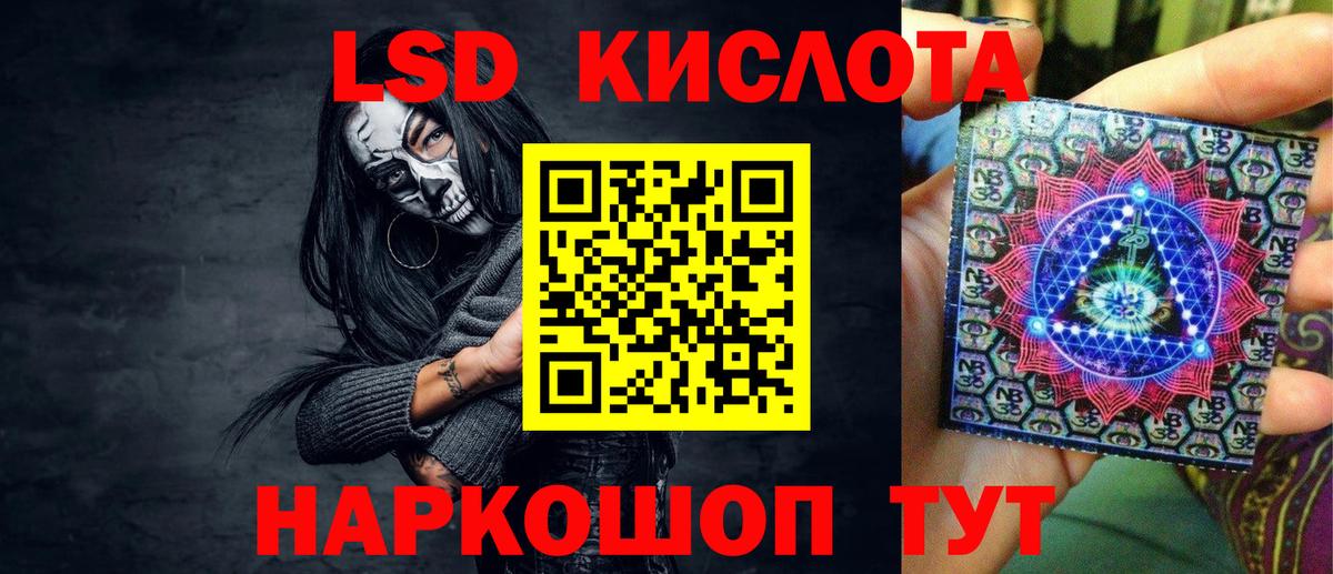 Наркотические марки 1,8мг Якутск