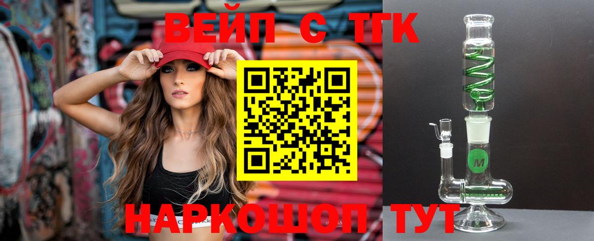 Дистиллят ТГК жижа Якутск