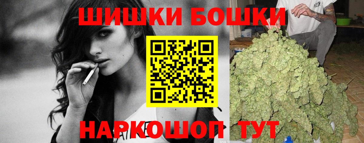 Якутск  Шишки марихуана White Widow  Бошки марихуана OG Kush  Вход с VPN 